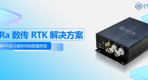 远距离LoRa数传RTK，轻松解决网络覆盖烦恼